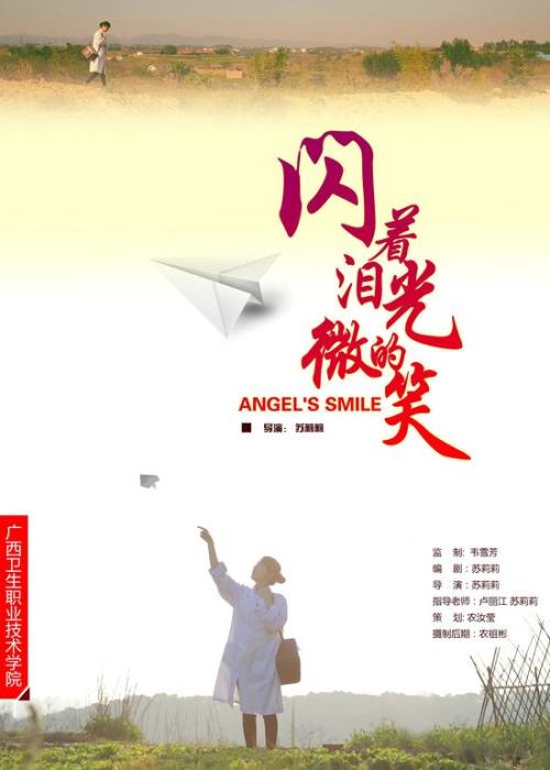 制作假的托业成绩单